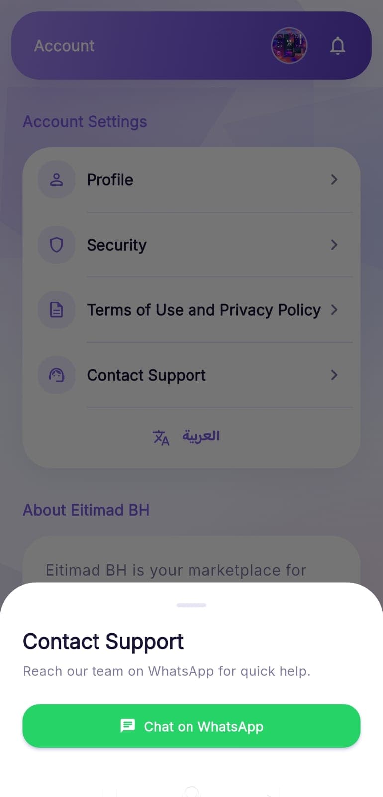 Eitimad app: Contact support